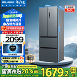 美菱（MeiLing）【收纳师】冰箱368升/366升法式四门对开门多门家用小户型超薄大容量一级变频风冷净味补贴电冰箱 BCD-368WPC天际灰