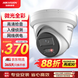 HIKVISION海康威视监控器摄像头室内外200万高清星光夜视手机远程可录音半球监控 2CD3326WDV3-I 2.8mm