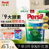 宝莹（Persil）进口洗衣液9大酵素1.5L自然清香99%除菌除螨长效抑菌强效去污护色