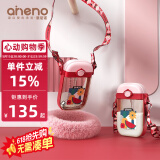 恩尼诺（aneno）方形水杯水壶儿童吸管杯PPSU重力球宝宝学饮幼儿园喝水杯小学生 PPSU吸管杯 海曼红 380ml 380ml