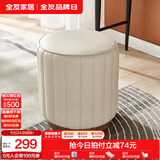 全友家居软包皮凳子坐墩家用梳妆小圆凳卧室家具化妆凳书桌坐凳沙发凳 1263A妆凳