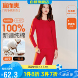 宜而爽秋冬季【一等品新疆棉】100%纯棉女士保暖内衣套装大码秋衣秋裤女