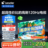 统帅（Leader）海尔 L65F5 65英寸京东自营4K超高清120Hz 2+32GB护眼游戏电视智慧屏二级能效国家补贴15%