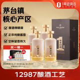 One's Member酱香壹号经典升级款酱香型白酒53度 500ml*4整箱装（内含礼品袋）