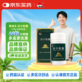 美迪生 还少胶囊 0.38g*60粒/瓶/盒