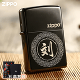 ZIPPO打火机黑冰150腾龙芝宝煤油防风定制高颜值送男朋友生日礼物实用 黑冰百家姓套装（联系客服定制）