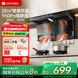优盟（UM）【家电国家补贴20%】顶侧双吸抽吸排油烟机 28风量变频家用大吸力7字型超薄平嵌自清洁CXW-218-A7