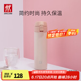 双立人（ZWILLING）保温杯水杯杯子大容量茶杯男士女士礼物Nova弹盖杯节日送礼 450ml 粉色