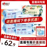 心相印组合装湿厕纸80片5包+洗脸巾80抽3包