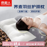 南极人荞麦枕头枕芯 护颈枕颈椎牵引专用枕头35*58cm