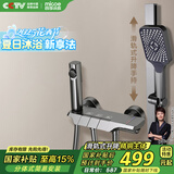 四季沐歌（MICOE）淋浴花洒套装 增压精铜淋浴器枪灰简易三功能方管淋浴花洒全套