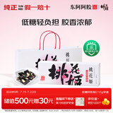 东阿阿胶桃花姬低糖款阿胶糕 210g 礼盒装低糖轻负担送长辈 送父母礼物