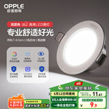 欧普（OPPLE）LED筒灯嵌入式孔灯吊顶灯超薄客厅亮银全铝 3瓦白光开孔7-8.5cm