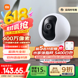 小米智能摄像机2云台版 400万像素2.5K 超微光全彩 家用监控 手机查看人形侦测360°全景米家摄像头