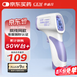 华盛昌（CEM）电子体温计DT-8806H 家用医用体温枪婴儿温度计【院线同款】