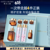 雅诗兰黛小棕瓶护肤套装(棕瓶50ml+棕眼15ml)化妆品礼盒生日礼物