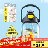 希乐杯子大容量tritan塑料杯男女士便携运动水杯学生户外健身双饮杯