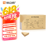 浩立信（LISON）发票版凭证封面 (封面100套+包角100个) 财务装订会计凭证封皮 243*142mm 精牛1303财会用品