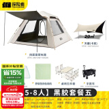 探险者（TAN XIAN ZHE） 帐篷户外露营防雨过夜公园野外儿童家庭全自动便携遮阳露营帐篷 5-8人出游套餐五