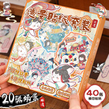 米砾造景贴纸3.0微缩场景合集本大号3D立体diy小屋大尺寸儿童手帐贴纸微缩小屋贴画礼物 盒装古风