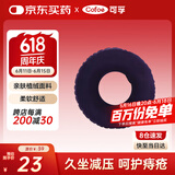 可孚 医用气垫坐垫圈充气防褥疮垫痔疮术后防止家用透气卧床老人瘫痪护理垫 KF-QD-02(圆形) 紫色植绒款