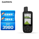 佳明（GARMIN）GPSMAP 67户外多功能手持机防水防震耐热电子地图导航仪