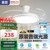 惠普风扇灯普瑞护眼LED隐形扇叶餐厅遥控调光一体吊扇灯中山灯具