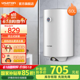 阿诗丹顿立式热水器小尺寸40升/50升/60升L即热式储水式速热竖式电热水器小型家用洗澡KC63 60L 竖立式安装