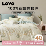 LOVO罗莱生活 100%纯棉四件套全棉超柔套件 床上用品单双人床单被套 【花卉】轻风徐来绿 1.5米 床单款 （被套200*230cm）