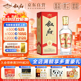 叙府 经典 浓香型白酒 52度 500ml 单瓶装 纯粮食酒  父亲节礼物