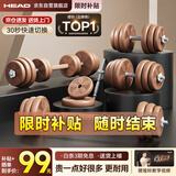 HEAD海德【新品】哑铃杠铃套装宿舍家用力量锻炼健身器材15kg