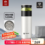 特美刻（TOMIC）保温杯男士茶水分离杯纯钛内胆茶杯水杯子焖茶杯礼物毕业礼物老师