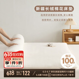 博洋家纺100%新疆棉花床垫学生床垫宿舍床褥子全棉垫被睡垫1.2m床