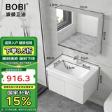 波彼（BOBI）实木浴室柜套装陶瓷一体盆智能镜柜洗漱台卫生间洗脸洗手盆柜组合 主柜+普通全封镜柜-70cm