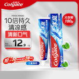 高露洁（Colgate）冰爽三重薄荷牙膏180g 10倍持久清凉感清新口气 新老包装随机发货