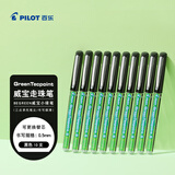 百乐（PILOT）BX-GR5-小绿笔 针管式航空中性笔签字笔水笔学生办公文具套装 0.5mm 黑色 10支装原装进口