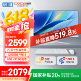 酷开 创维电脑 27英寸高清一体机电脑 办公台式主机（12代酷睿i5-12450H 16G 512G WiFi 蓝牙）白