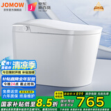 JOMOW智能马桶一体即热式全自动冲洗加热烘干坐便器轻智能带水箱 K9全功能-手动翻盖-带水箱 250/300/350/400坑距下单备注