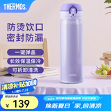 膳魔师（THERMOS）保温杯不锈钢水杯儿童男女士杯子毕业礼物车载定制团购JNL 进口JNL-503淡雅紫 500ml