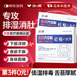 涩冈祛湿排毒去减除湿气重肥瘦肚子塑身燃I脂健脾调理脾胃砭贴 