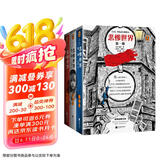 悲惨世界（全3册）（翻开《悲惨世界》，对善恶一视同仁，用同情的眼光看待世界！）（读客经典文库） 小说