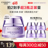 自然堂面霜 抗糖抗皱淡纹紧致提亮滋润保湿修护面霜护肤品生日礼物 凝时肌活霜 50g