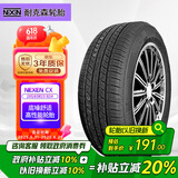 NEXEN耐克森 轮胎195/65R15 91H CX适配大众朗逸/福特福克斯