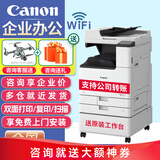 佳能（Canon）c3322L/c3326/c3222L/3226/c3330L无线A3复合机彩色激光复印机大型商用办公双面扫描一体打印机 C3322L含输稿器+原装工作台3222L升级款