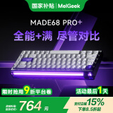 MelGeekMADE68 PRO+磁轴键盘TTC万磁王紫心轴RT0.01电竞游戏客制化机械无畏契约打瓦小蜜蜂情侣 【预售6月15号前发货】MADE68pro+紫光 有线MelGeek 68键