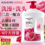 佳朗洗发沐浴二合一沐浴露持久留香洗发水控油保湿补水滋润女套装乳液 【2斤装】玫瑰二合一1028ml