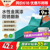嘉宝莉（CARPOLY）防锈漆水性金属漆入户门改色漆彩钢瓦翻新专用漆油漆涂料绿色1kg