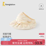童泰（TONGTAI）童泰婴儿遮阳帽纯棉宝宝防晒帽男女童空顶帽儿童休闲外出双面帽子 米白 0-3岁,48cm