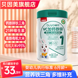 贝因美高铁米粉婴儿米粉婴儿6个月米粉/菜粉宝宝营养婴儿辅食蔬菜米糊 VC加钙铁锌 258g*1罐