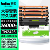 得印TN2425粉盒适用兄弟7190DW粉盒7090dw dcp-l2550dw dcp7195dw MFC7895DW HL2595DW l2535dw打印机硒鼓